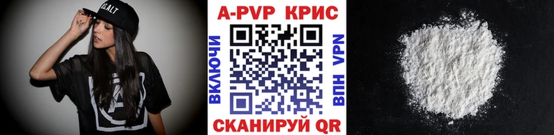 Alpha PVP кристаллы  цены наркотик  KRAKEN ССЫЛКА  Балахна 
