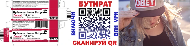 БУТИРАТ бутик  ссылка на мегу вход  Балахна 