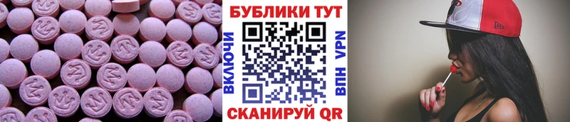 ЭКСТАЗИ 250 мг  Балахна 