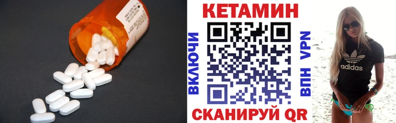 Кетамин VHQ  магазин  наркотиков  Балахна 