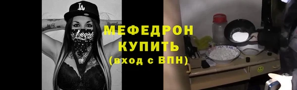 меф Богородицк